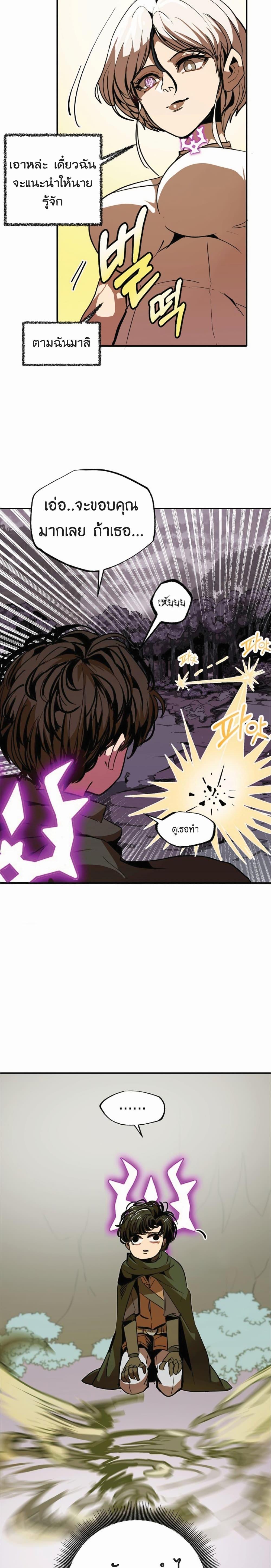 Worthless Regression Chap 11 - Next Chap 12