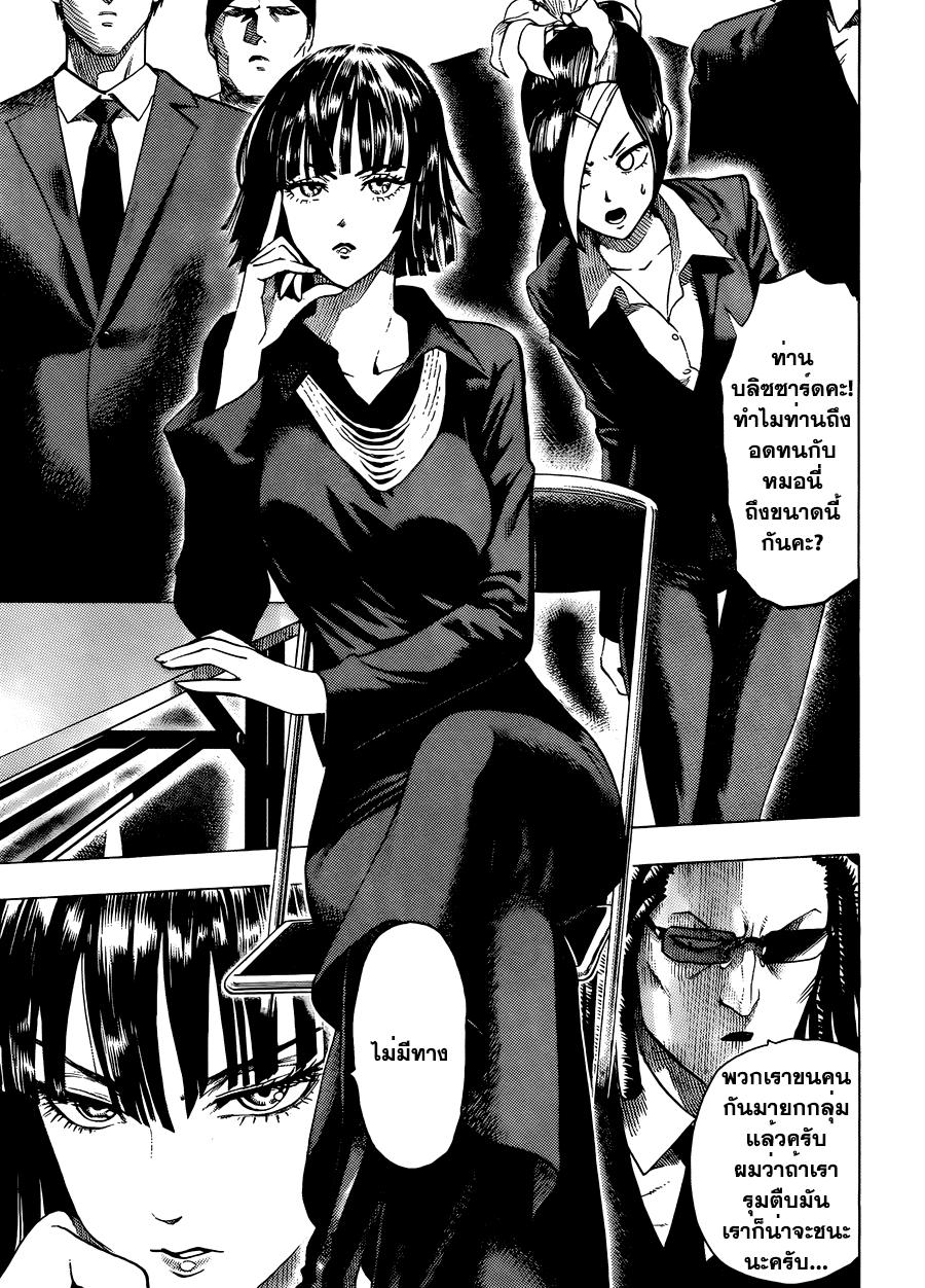 One Punch Man Chap 53.5 - Next Chap 54.5