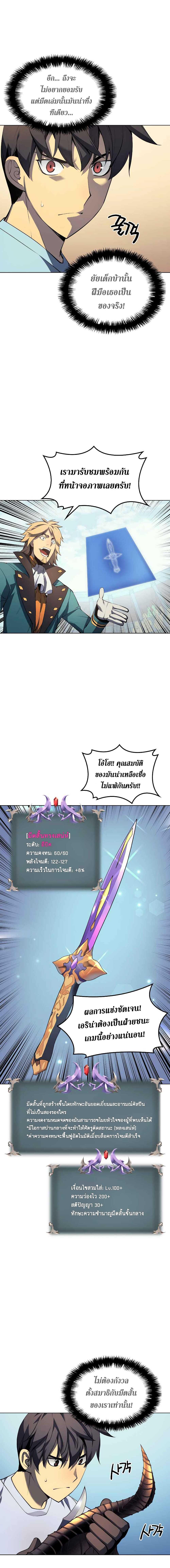 Overgeared Chap 23 - Next Chap 24