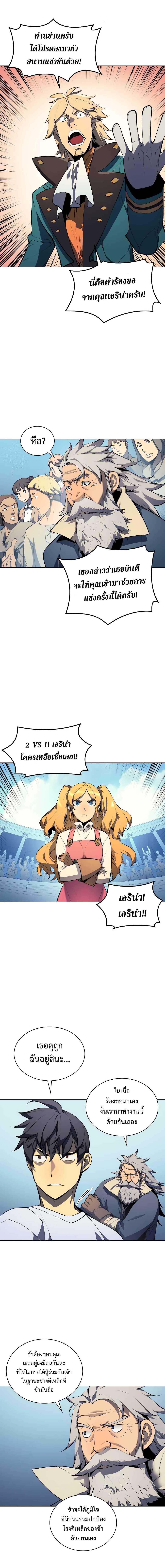 Overgeared Chap 23 - Next Chap 24