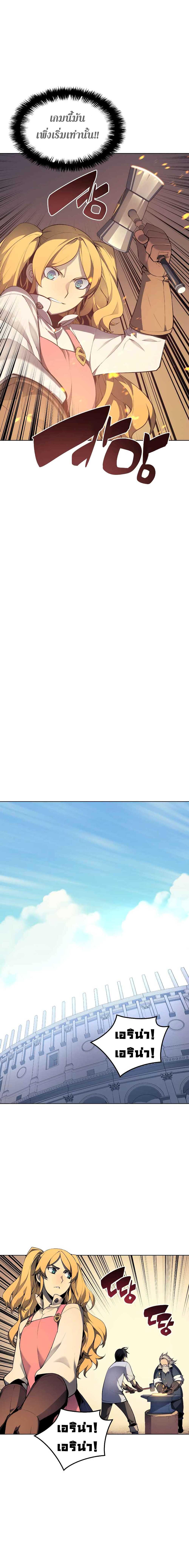 Overgeared  Chap 23 - Next Chap 24