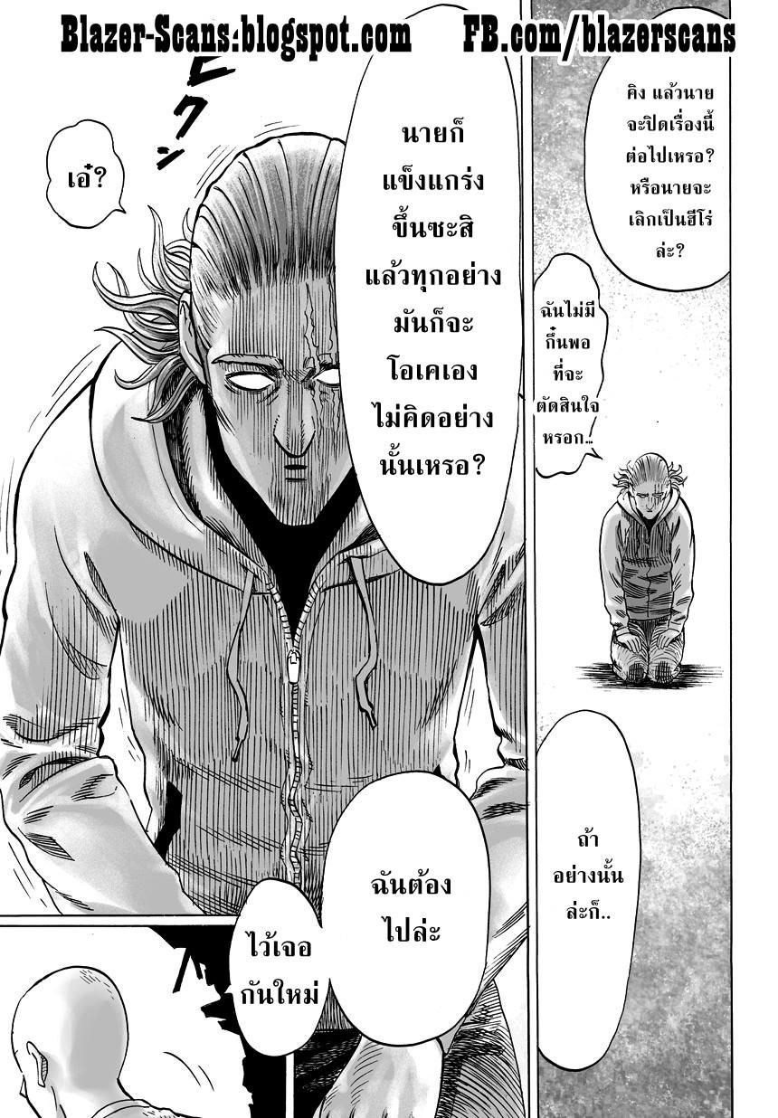 One Punch Man Chap 38.2 - Next Chap 39.2