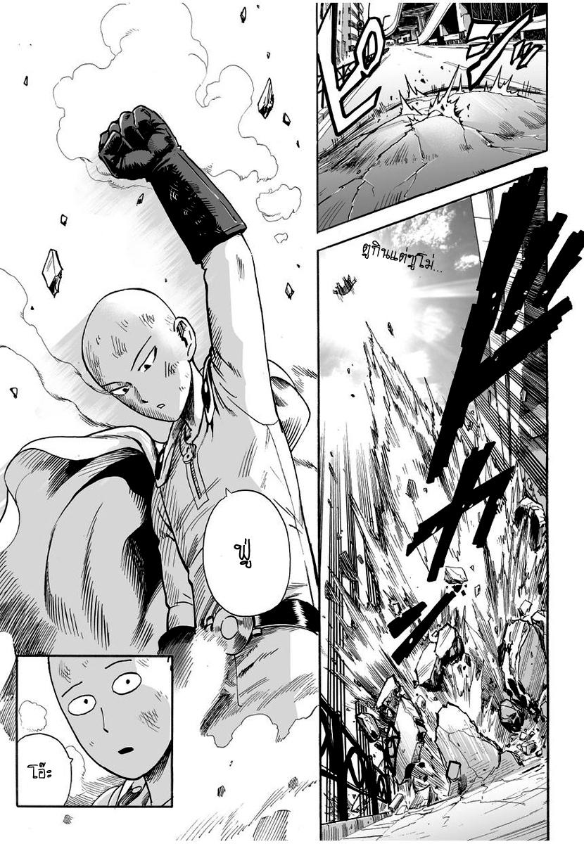 One Punch Man Chap 8 - Next Chap 9