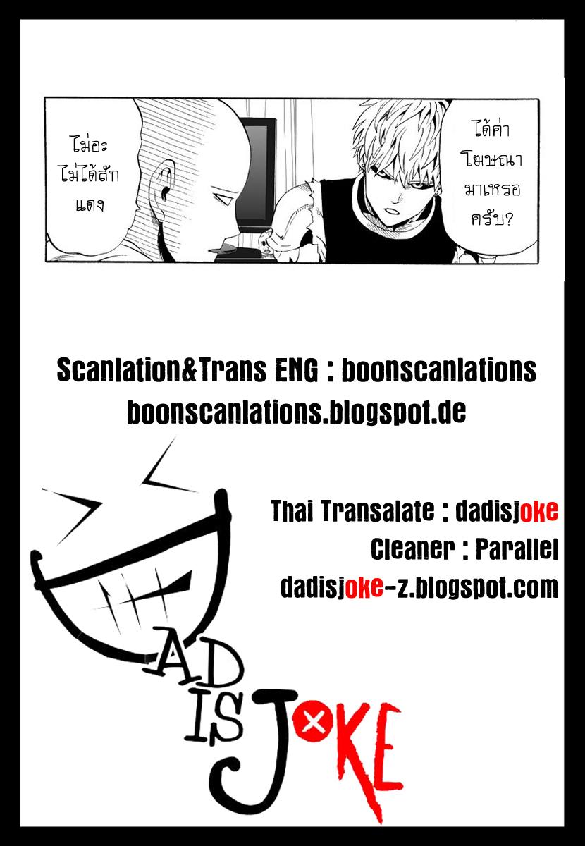 One Punch Man Chap 8 - Next Chap 9