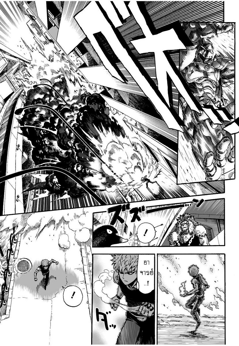 One Punch Man Chap 8 - Next Chap 9