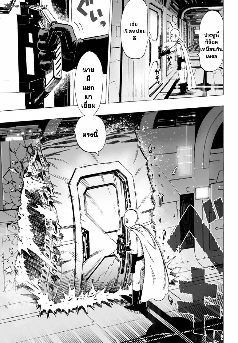 One Punch Man Chap 33.5 - Next Chap 34.5