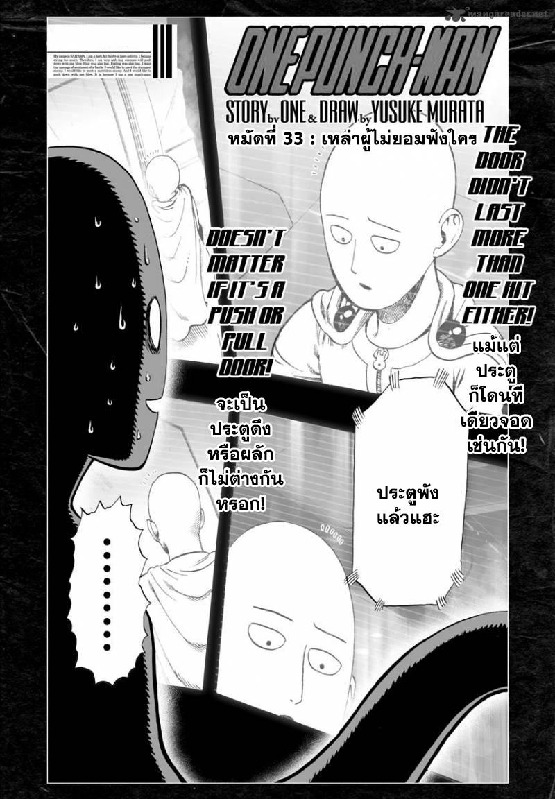 One Punch Man Chap 33.5 - Next Chap 34.5