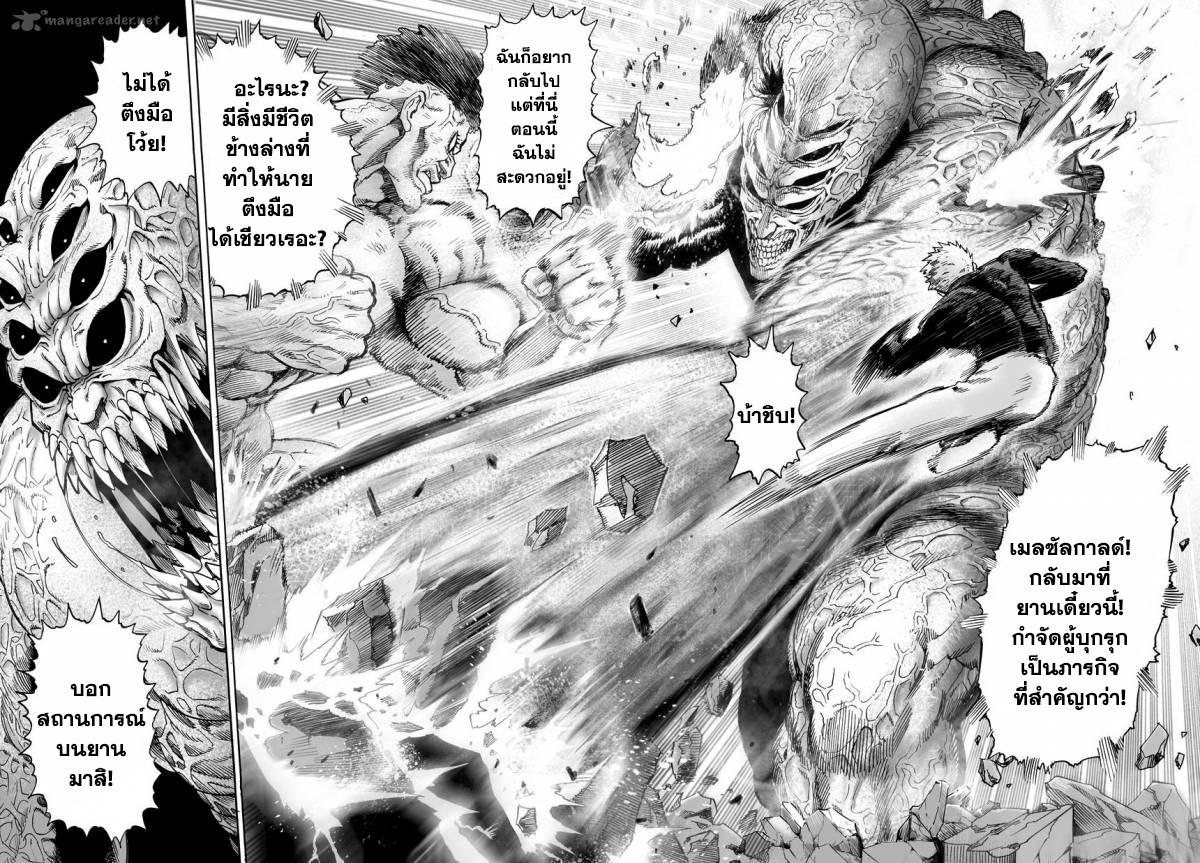 One Punch Man Chap 33.5 - Next Chap 34.5