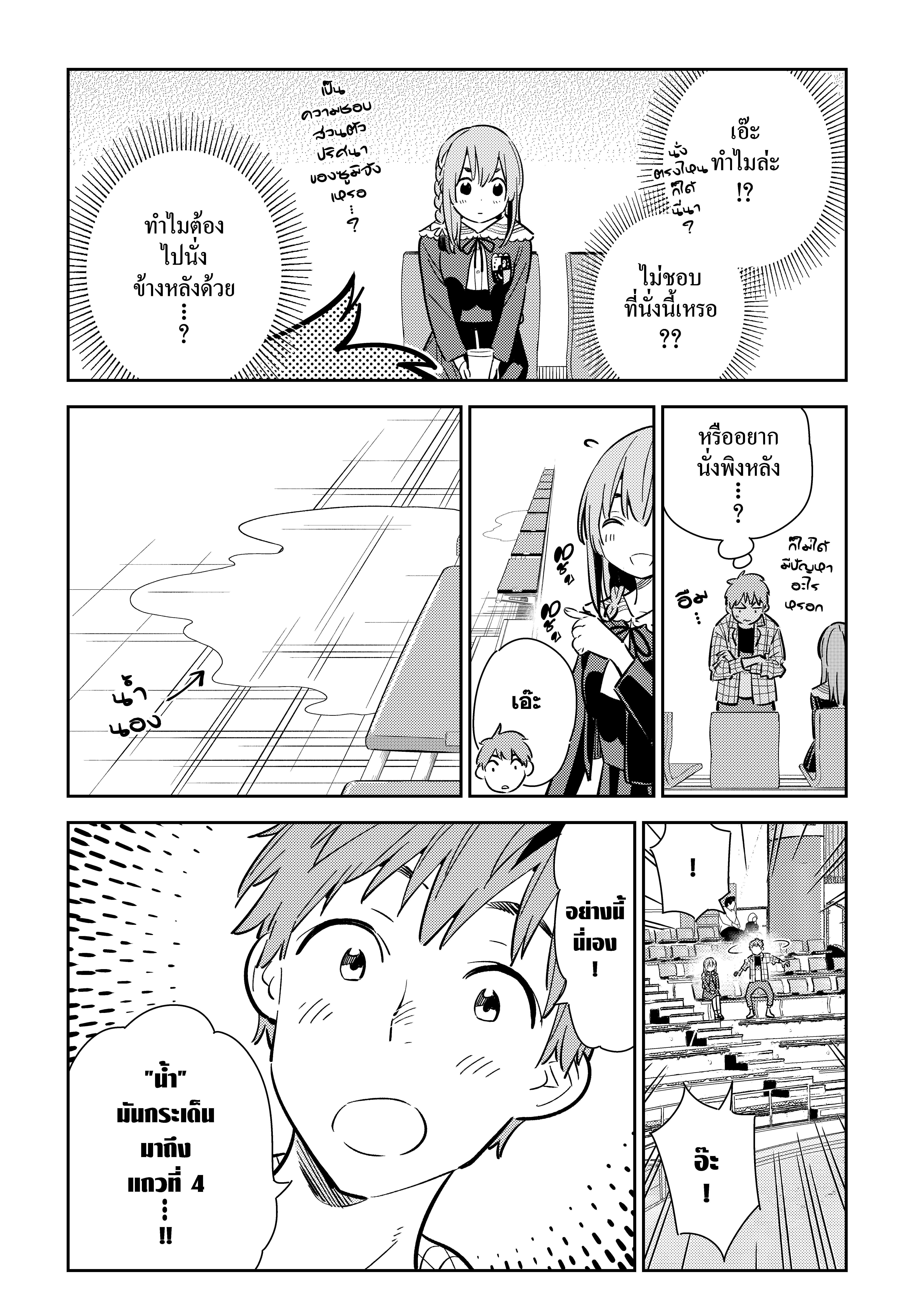Kanojo Okarishimasu – สะดุดรักยัยแฟนเช่า Chap 95 - Next Chap 96