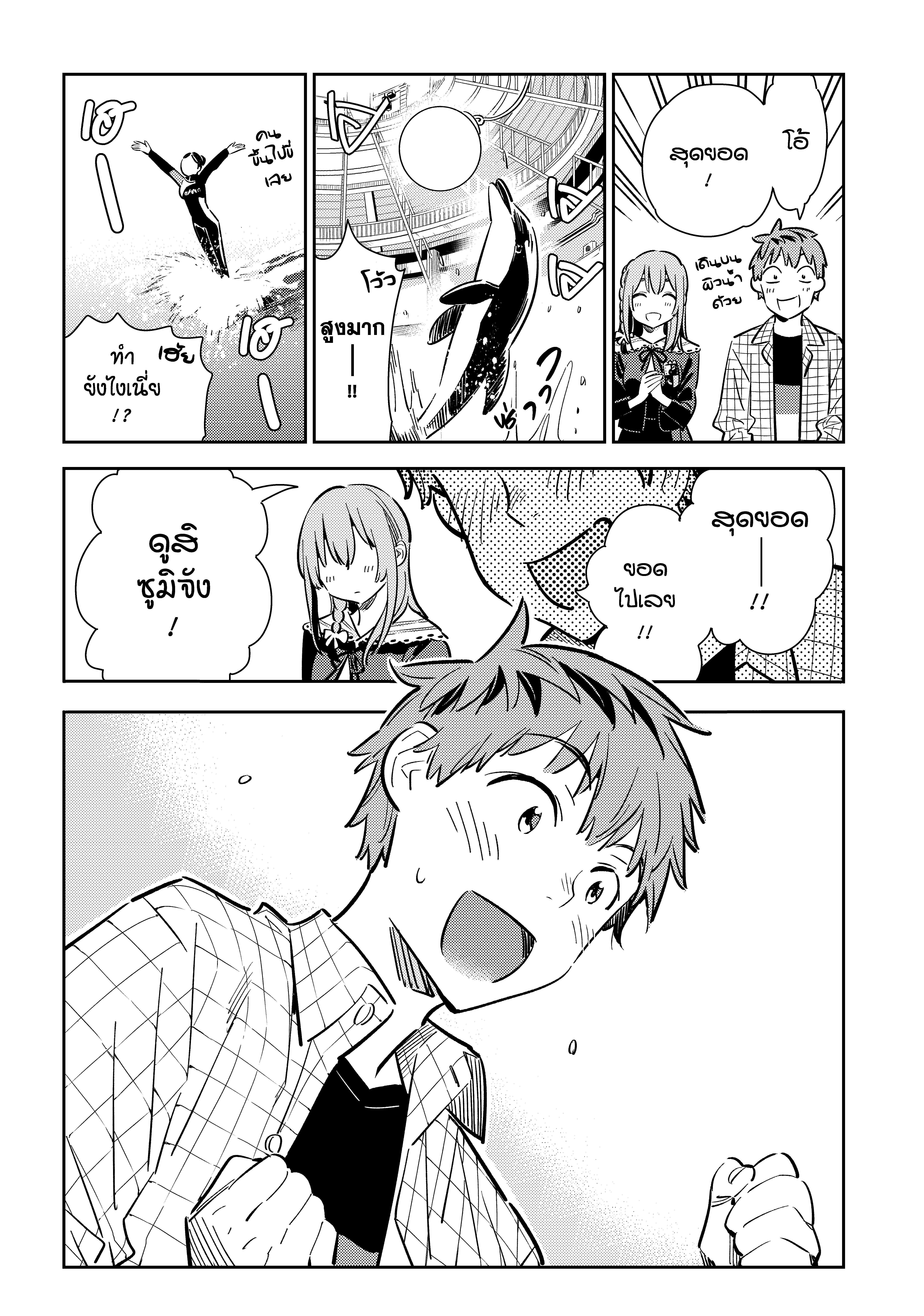 Kanojo Okarishimasu – สะดุดรักยัยแฟนเช่า Chap 95 - Next Chap 96