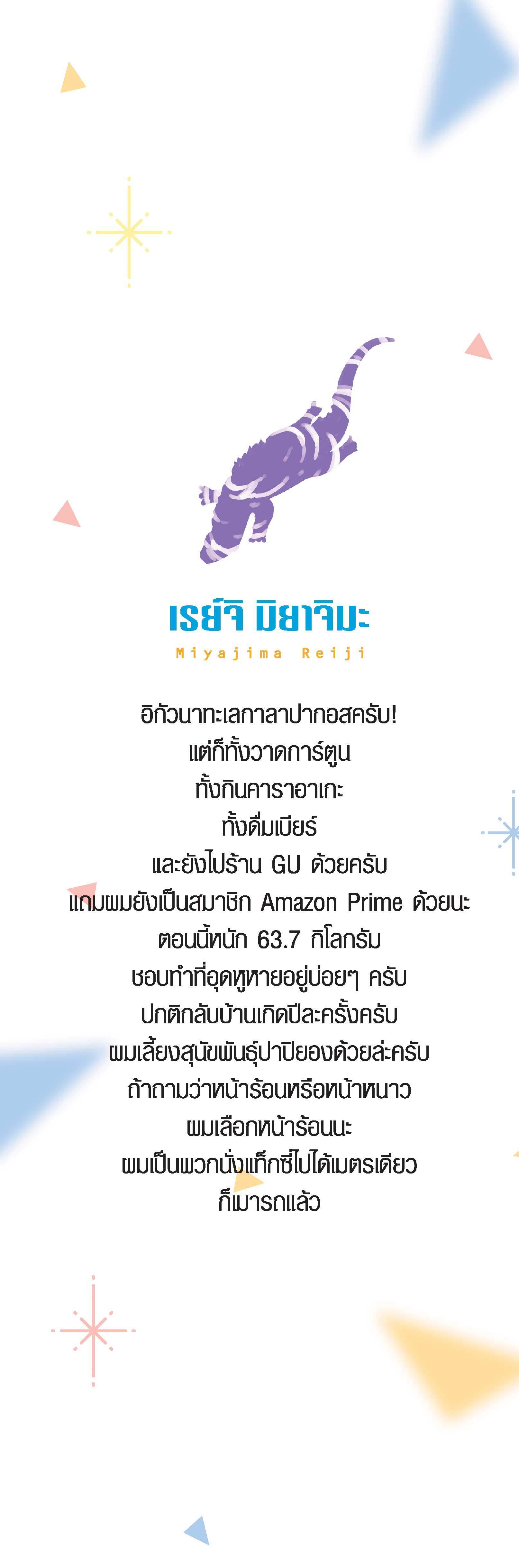 Kanojo Okarishimasu – สะดุดรักยัยแฟนเช่า Chap 95 - Next Chap 96