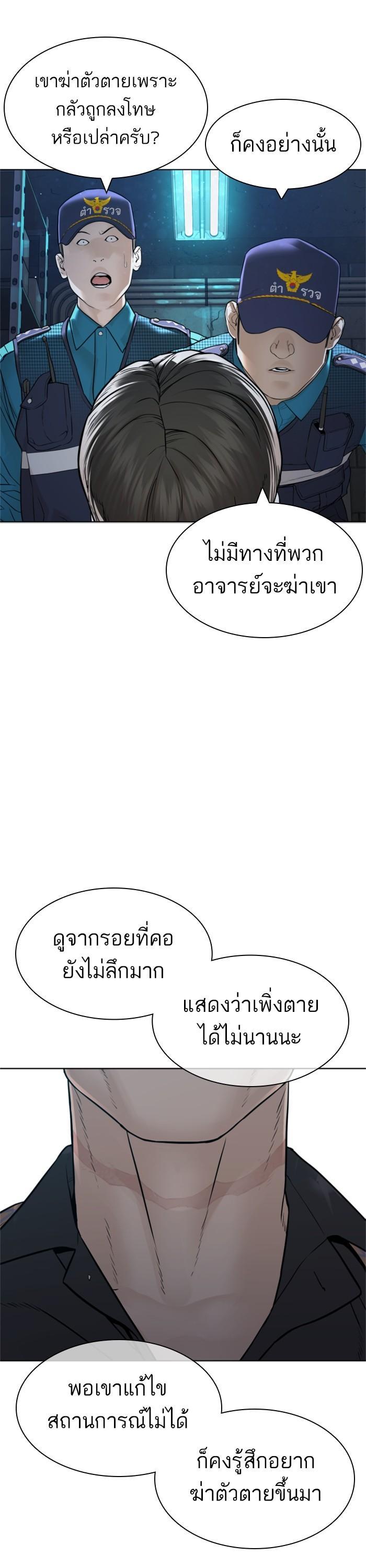 How to Fight นักสู้ทูปเบอร์ Chap 160 - Next Chap 161