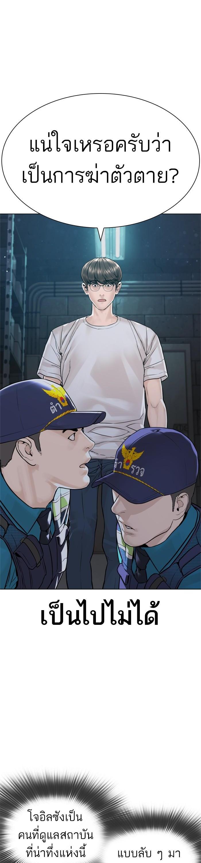 How to Fight นักสู้ทูปเบอร์ Chap 160 - Next Chap 161