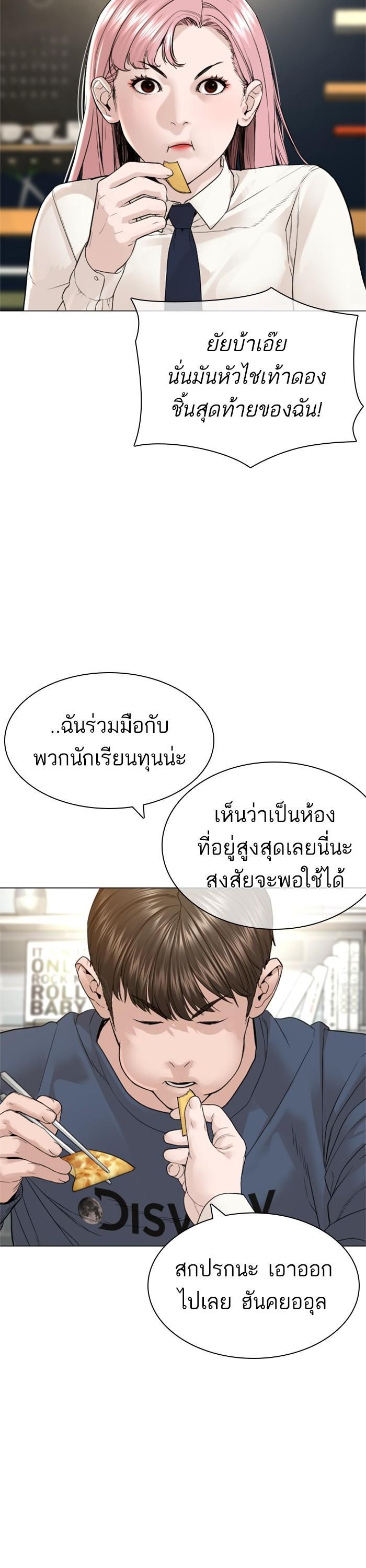 How to Fight นักสู้ทูปเบอร์ Chap 160 - Next Chap 161