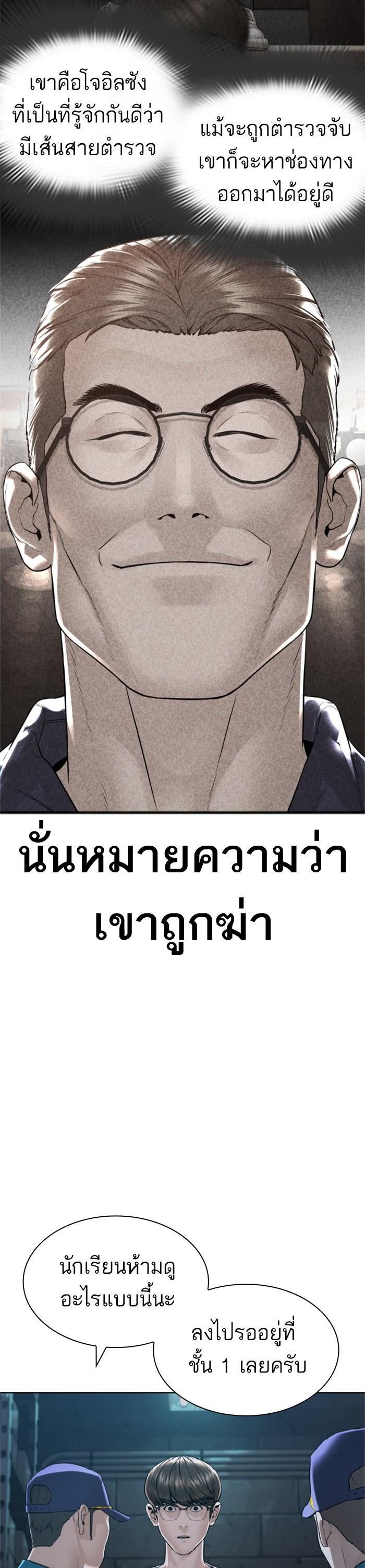 How to Fight นักสู้ทูปเบอร์ Chap 160 - Next Chap 161