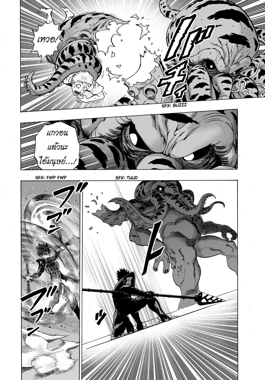 One Punch Man Chap 23 - Next Chap 24