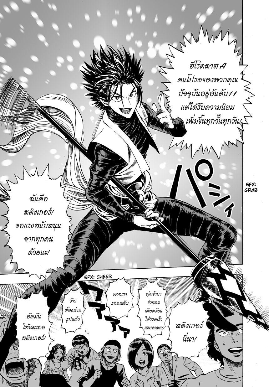 One Punch Man Chap 23 - Next Chap 24