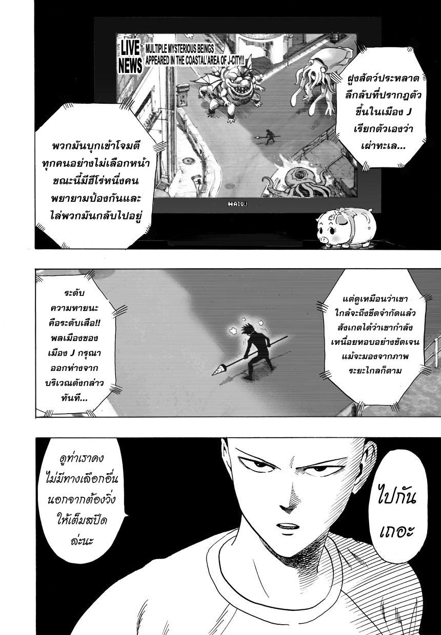 One Punch Man Chap 23 - Next Chap 24