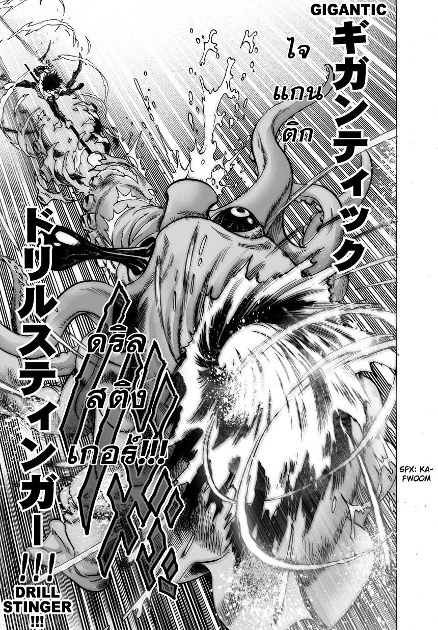 One Punch Man Chap 23 - Next Chap 24