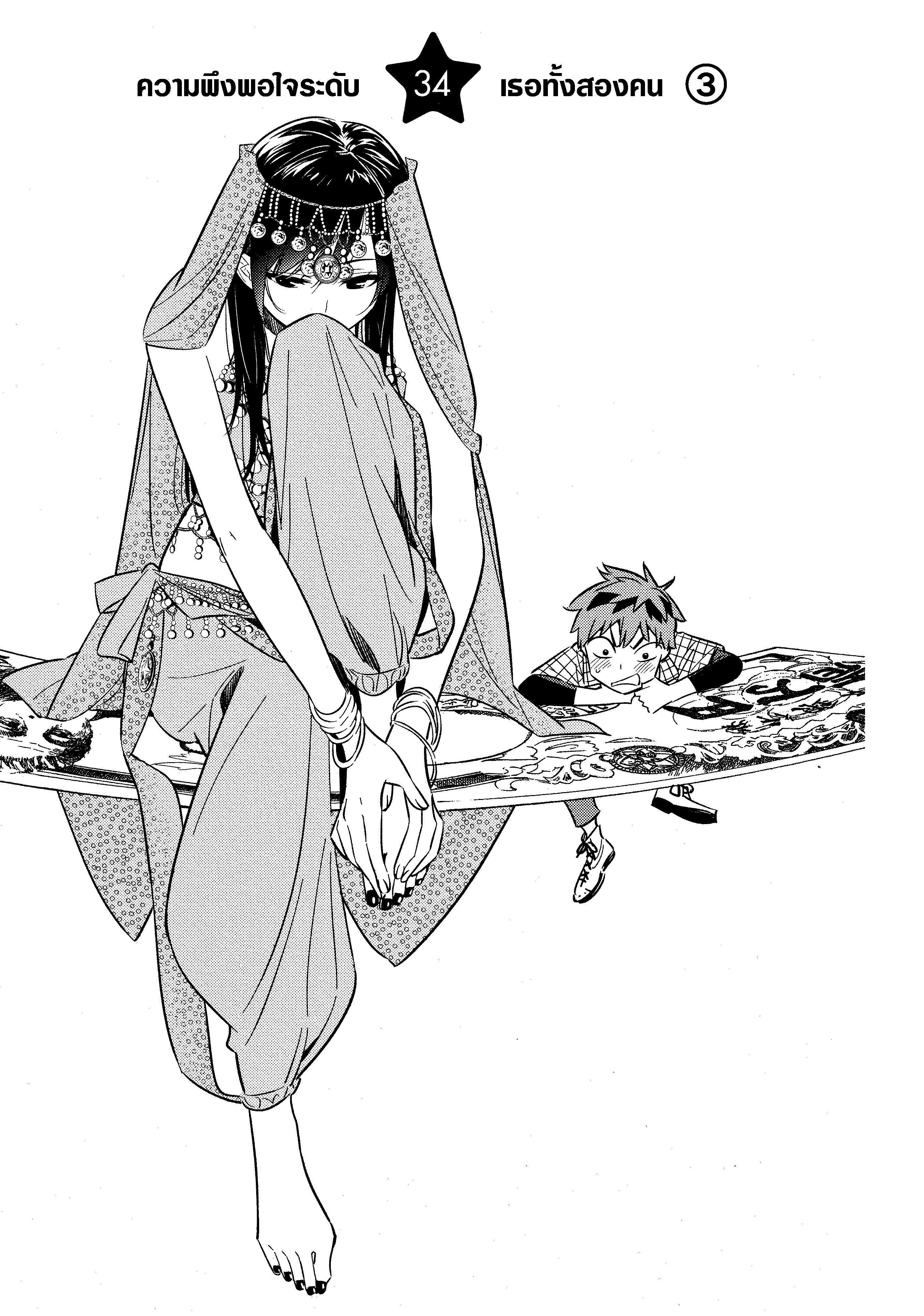 Kanojo Okarishimasu – สะดุดรักยัยแฟนเช่า Chap 34 - Next Chap 35
