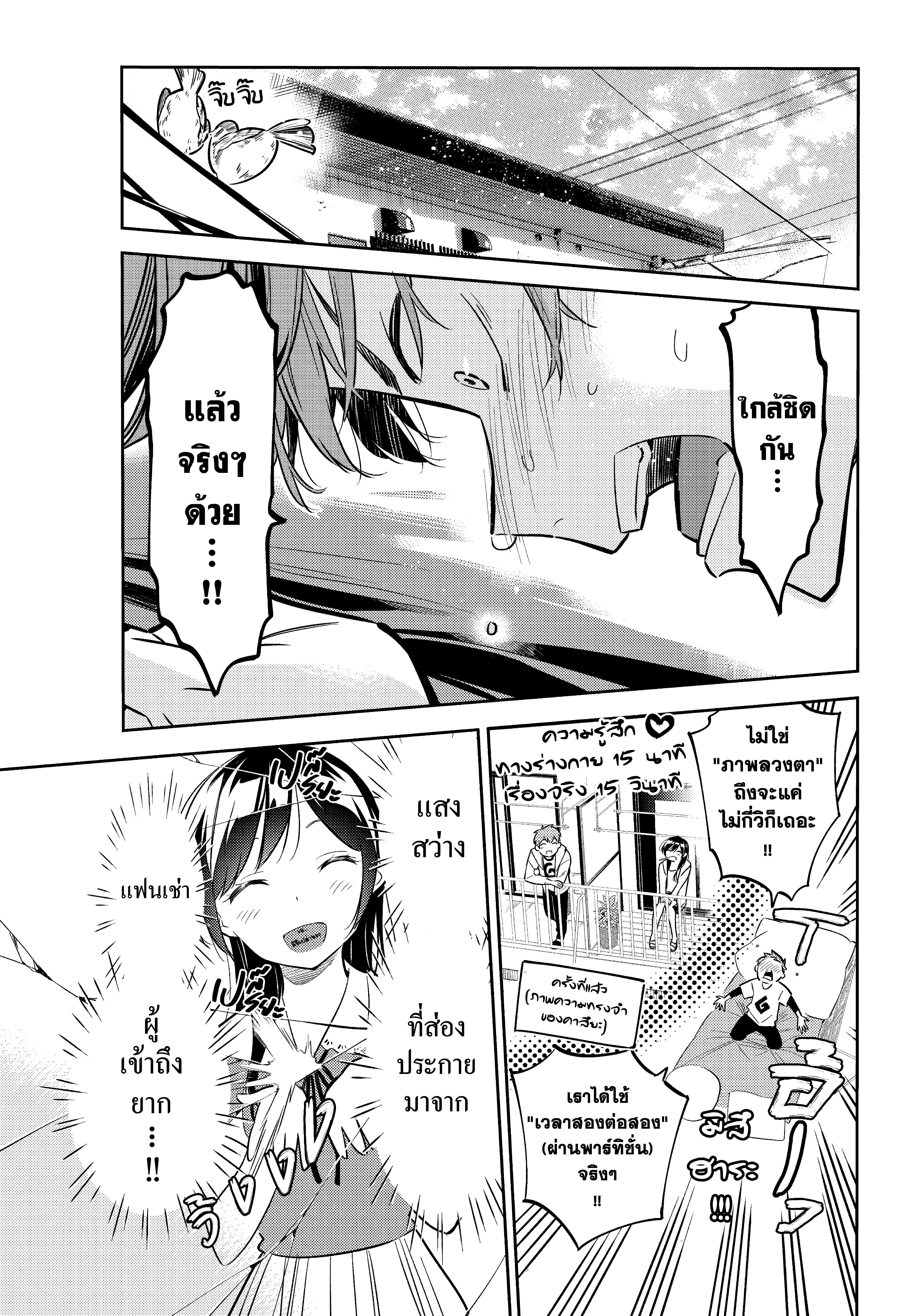 Kanojo Okarishimasu – สะดุดรักยัยแฟนเช่า Chap 45 - Next Chap 46