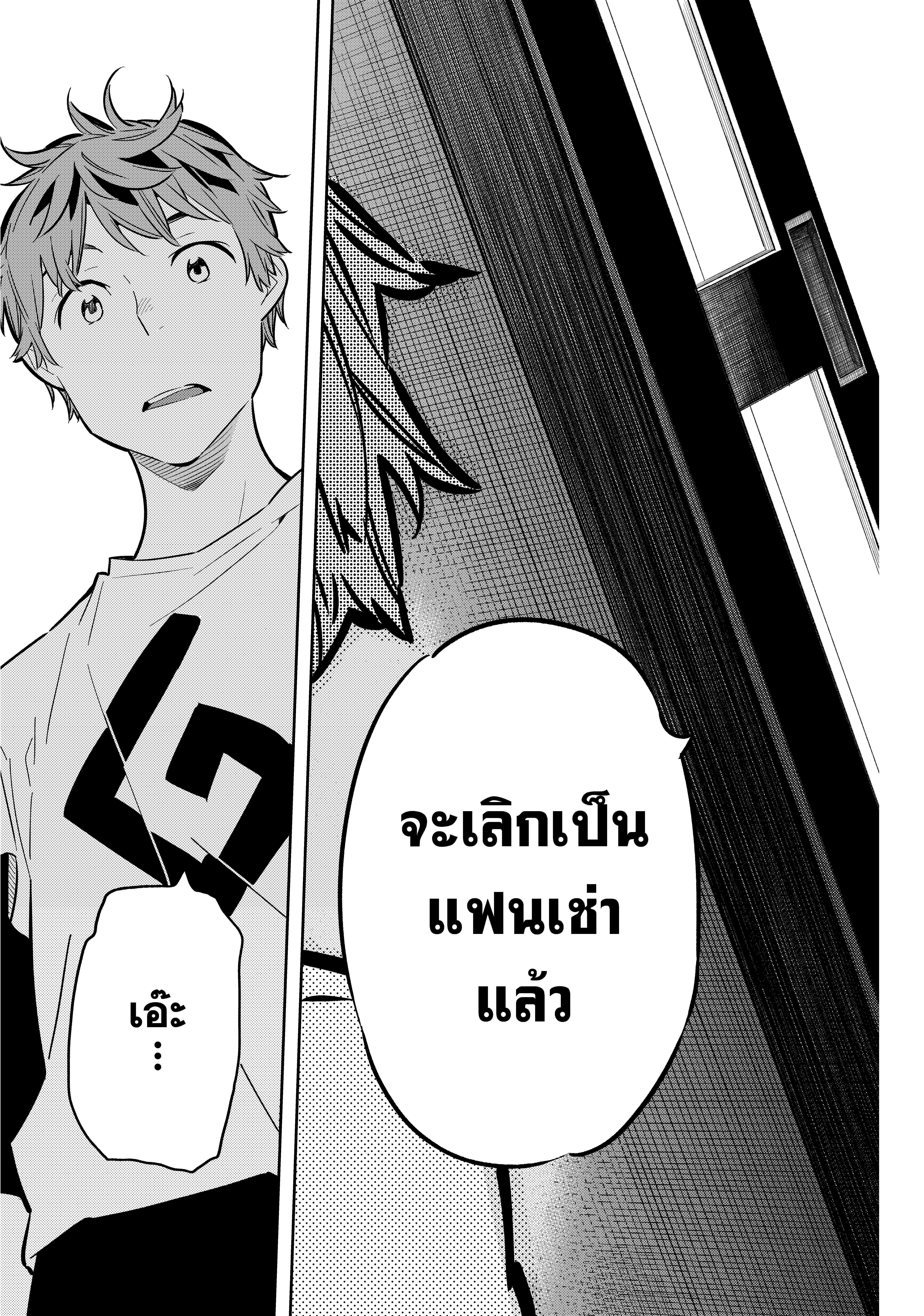 Kanojo Okarishimasu – สะดุดรักยัยแฟนเช่า Chap 45 - Next Chap 46