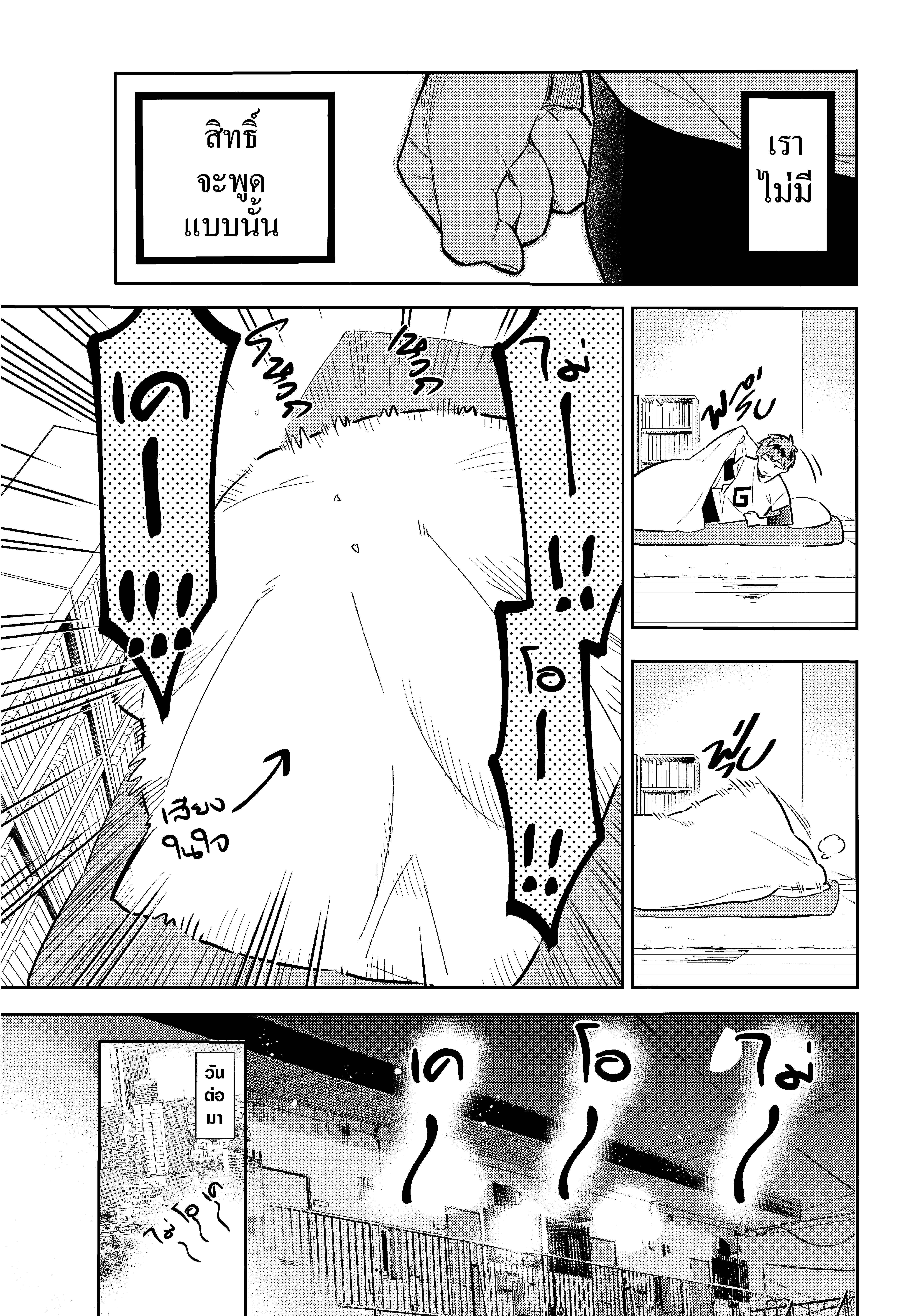 Kanojo Okarishimasu – สะดุดรักยัยแฟนเช่า Chap 45 - Next Chap 46