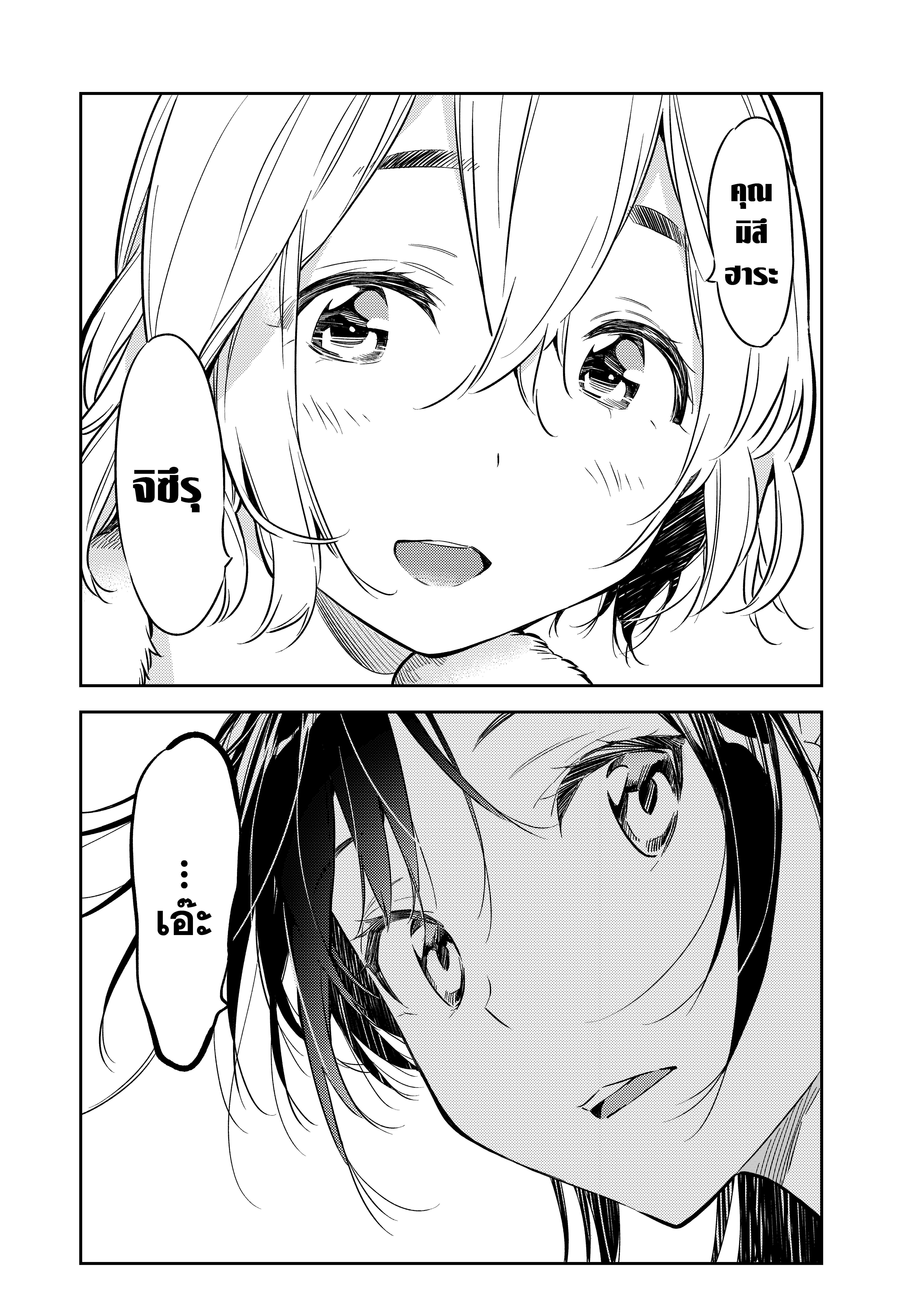 Kanojo Okarishimasu – สะดุดรักยัยแฟนเช่า Chap 45 - Next Chap 46