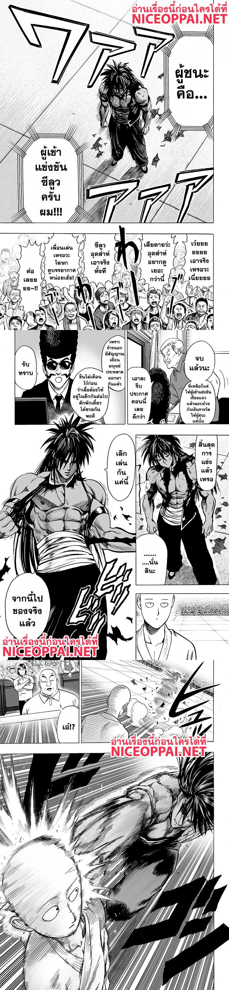 One Punch Man Chap 71 - Next Chap 72