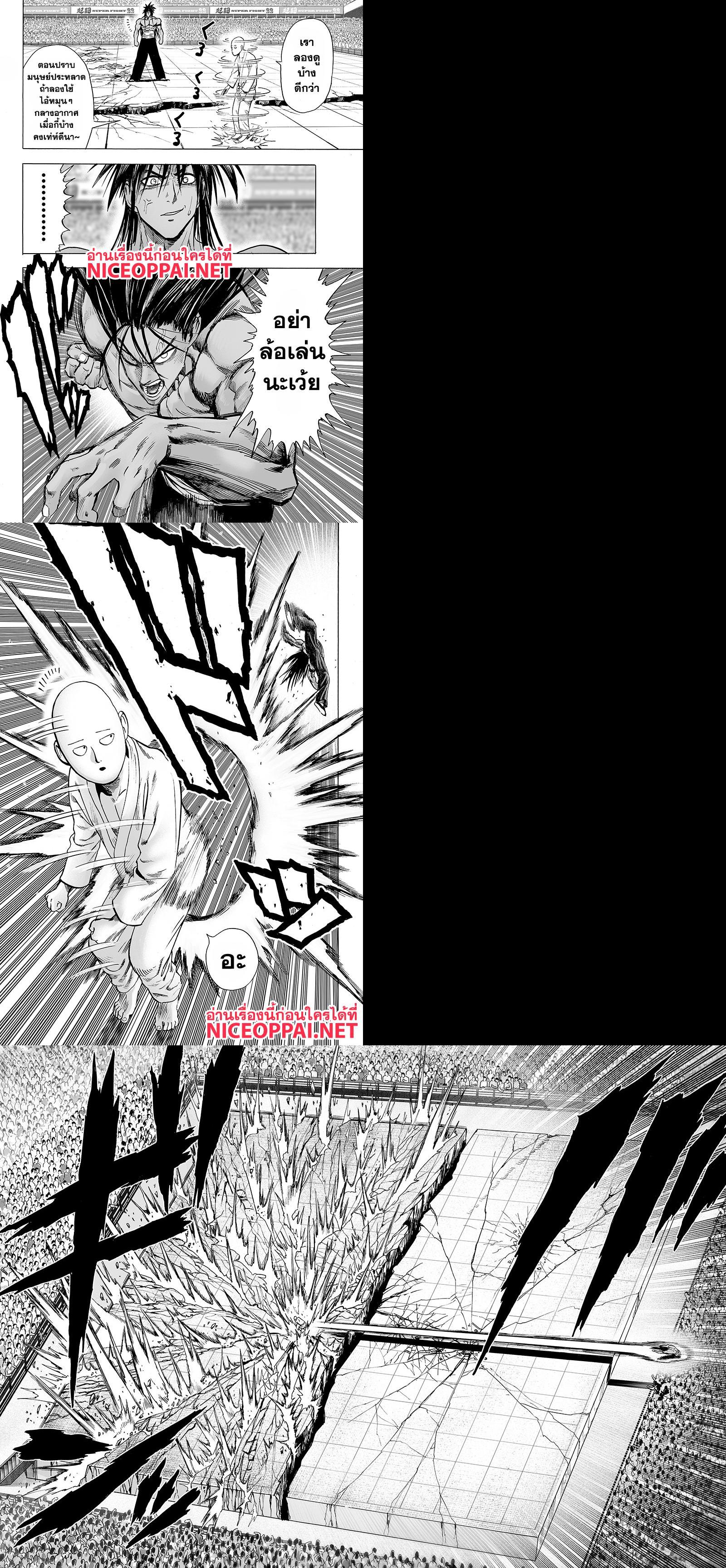 One Punch Man Chap 71 - Next Chap 72