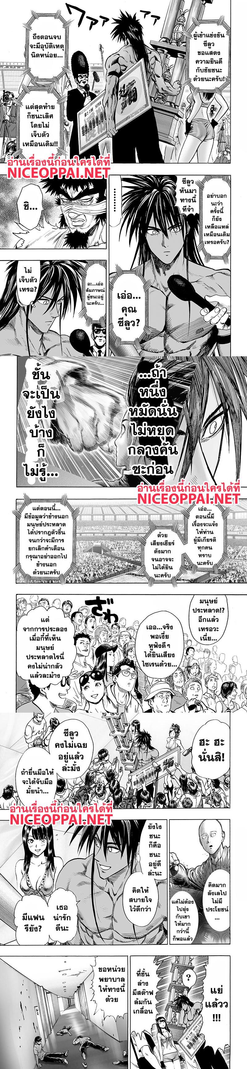 One Punch Man Chap 71 - Next Chap 72