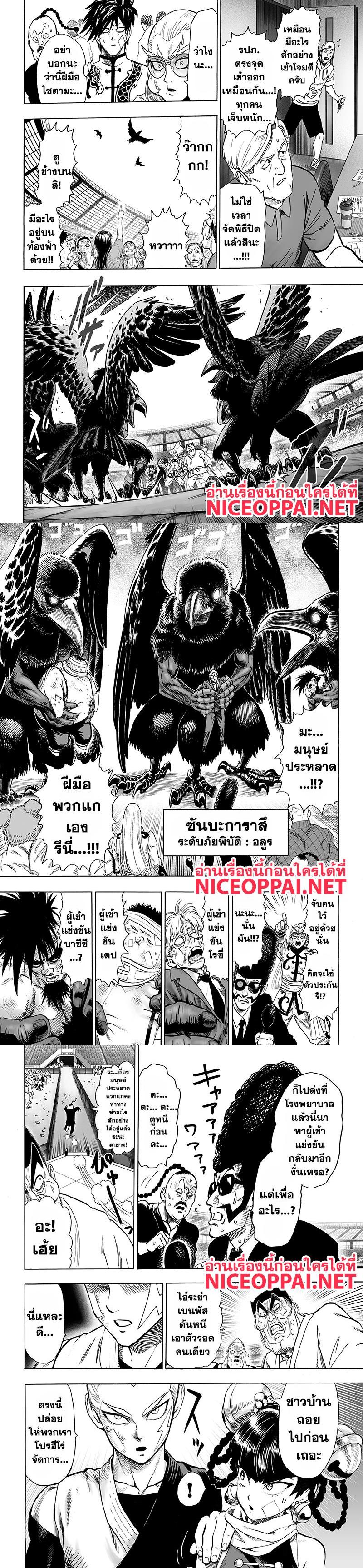 One Punch Man Chap 71 - Next Chap 72