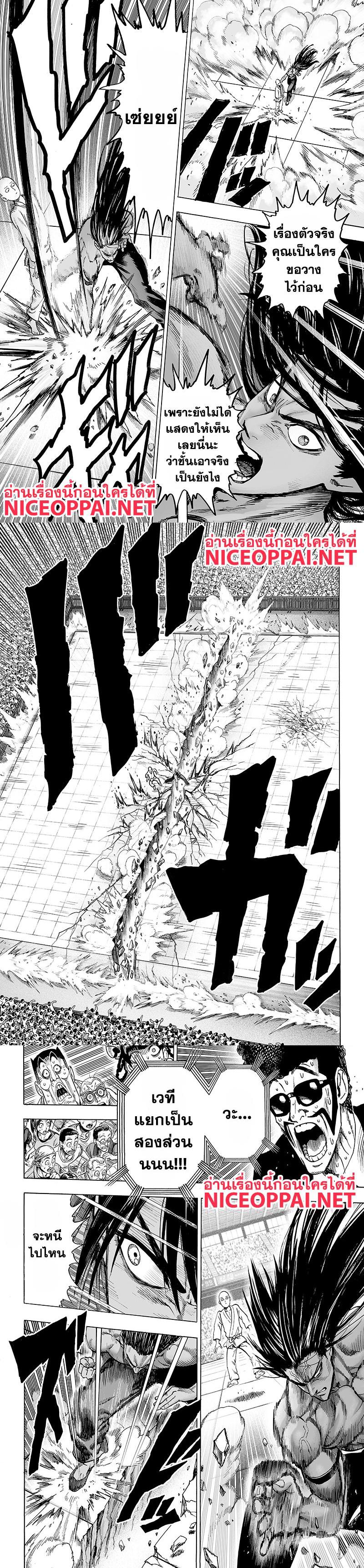 One Punch Man Chap 71 - Next Chap 72