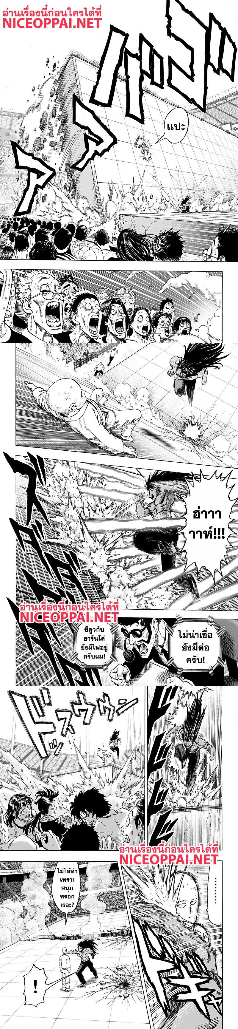 One Punch Man Chap 71 - Next Chap 72