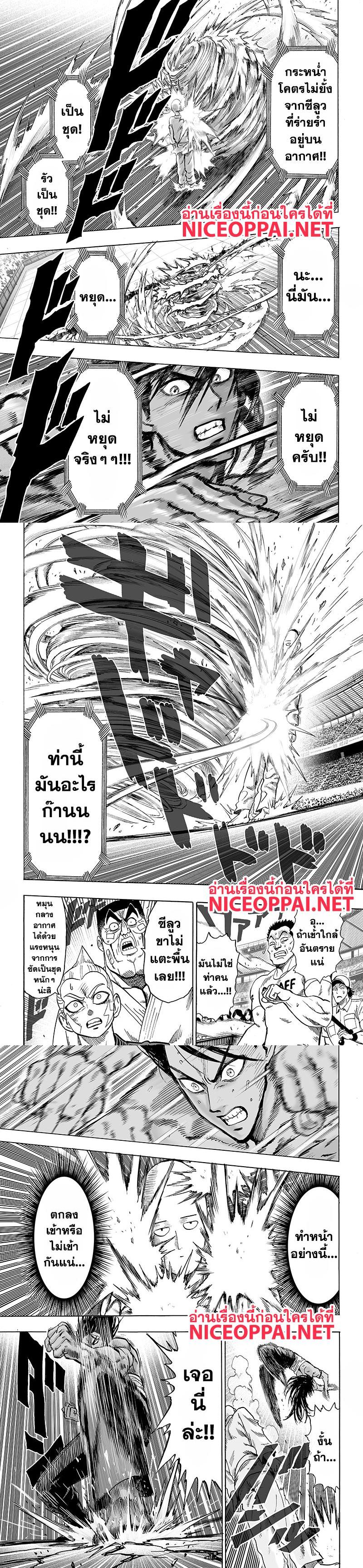 One Punch Man Chap 71 - Next Chap 72