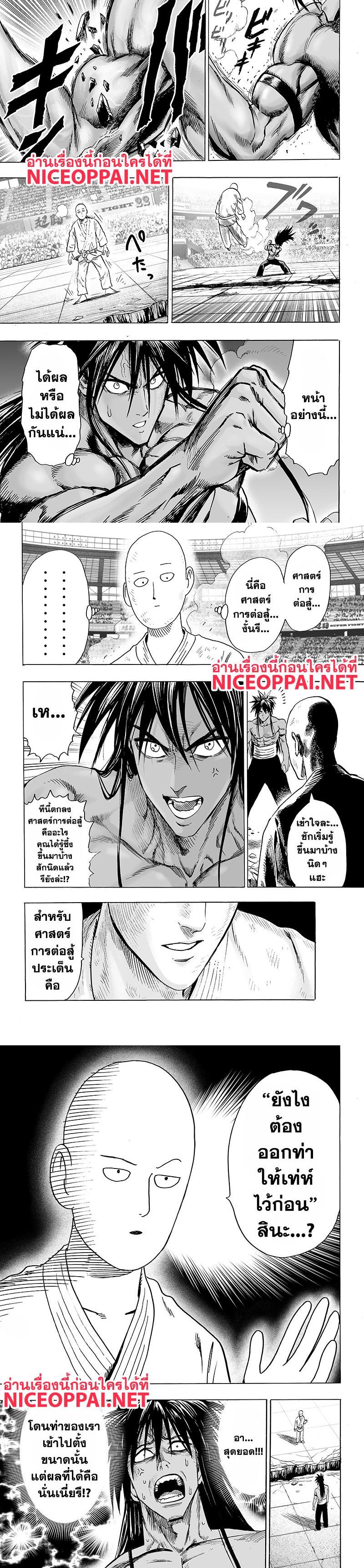 One Punch Man Chap 71 - Next Chap 72