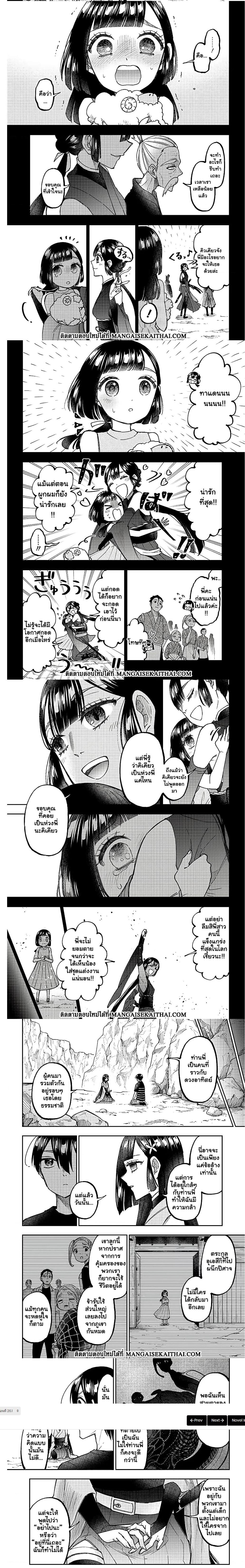 Messiah: Isekai o Sukutta Moto Yuusha ga Mamono no Afureru Genjitsu Sekai o Musou suru Chap 26.1 - Next Chap 27.1