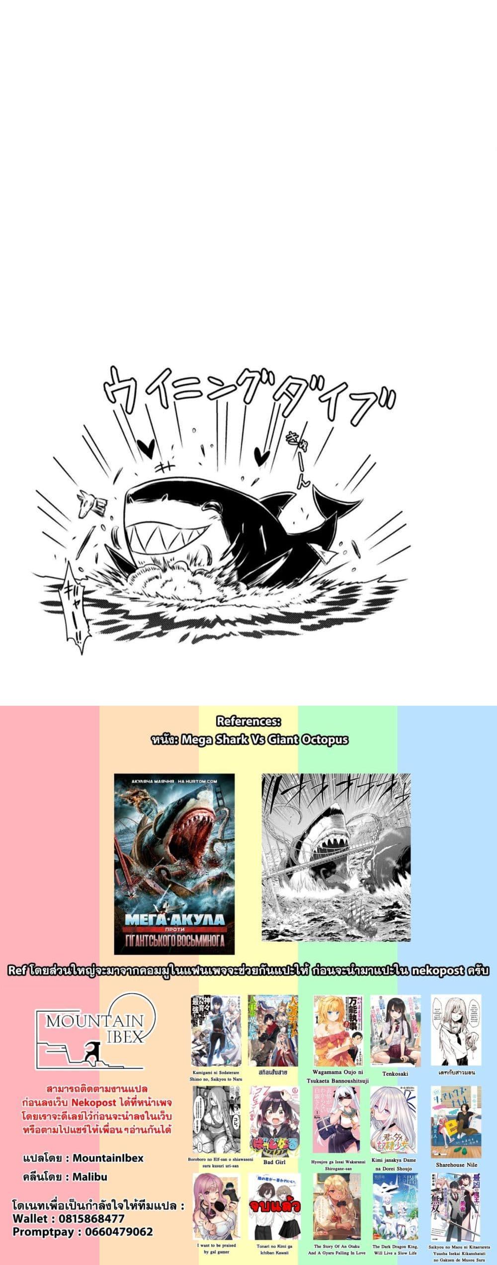 Isekai Kuimetsu no Same Chap 12 - Next Chap 13