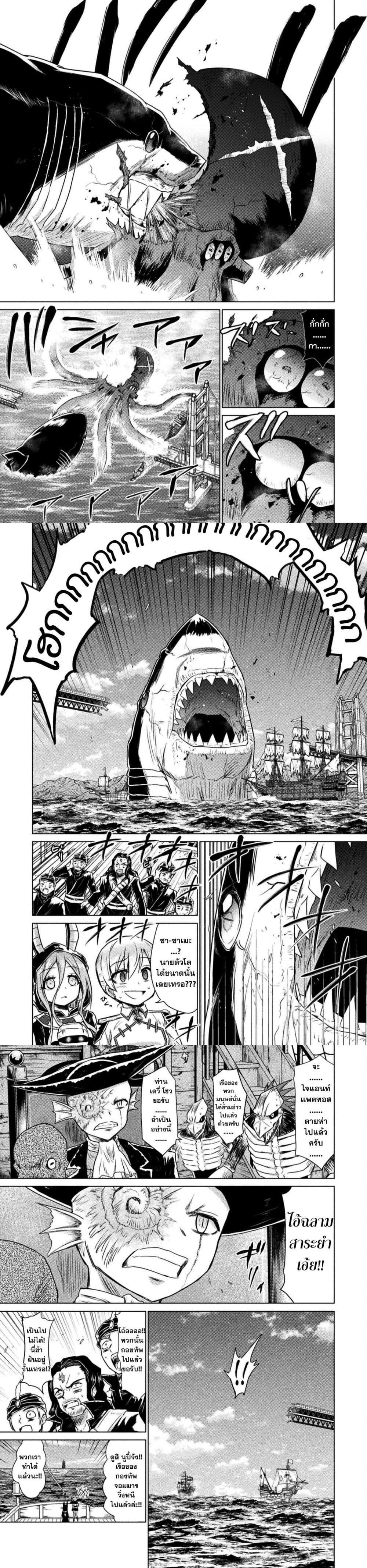 Isekai Kuimetsu no Same Chap 12 - Next Chap 13
