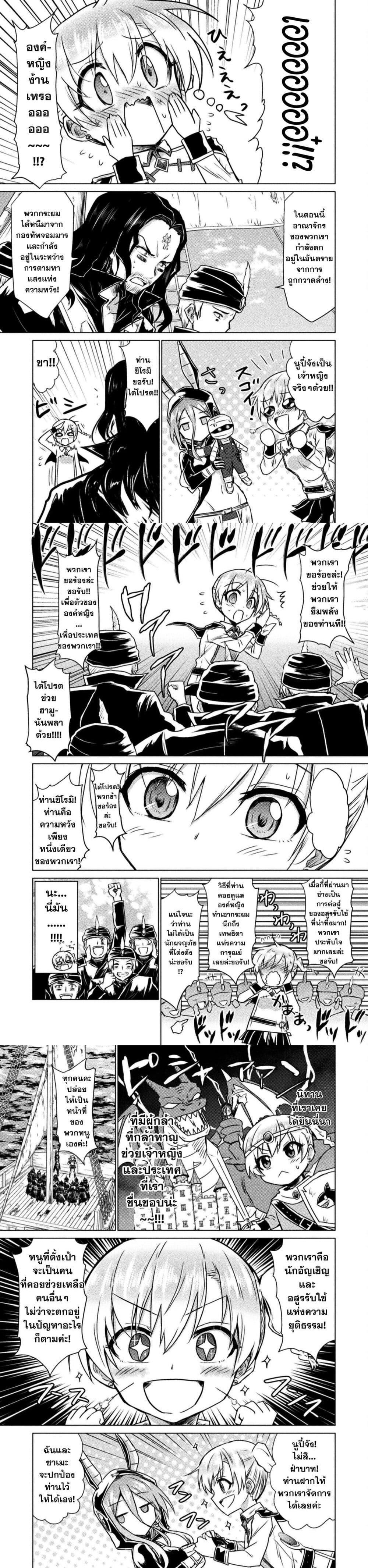 Isekai Kuimetsu no Same Chap 12 - Next Chap 13