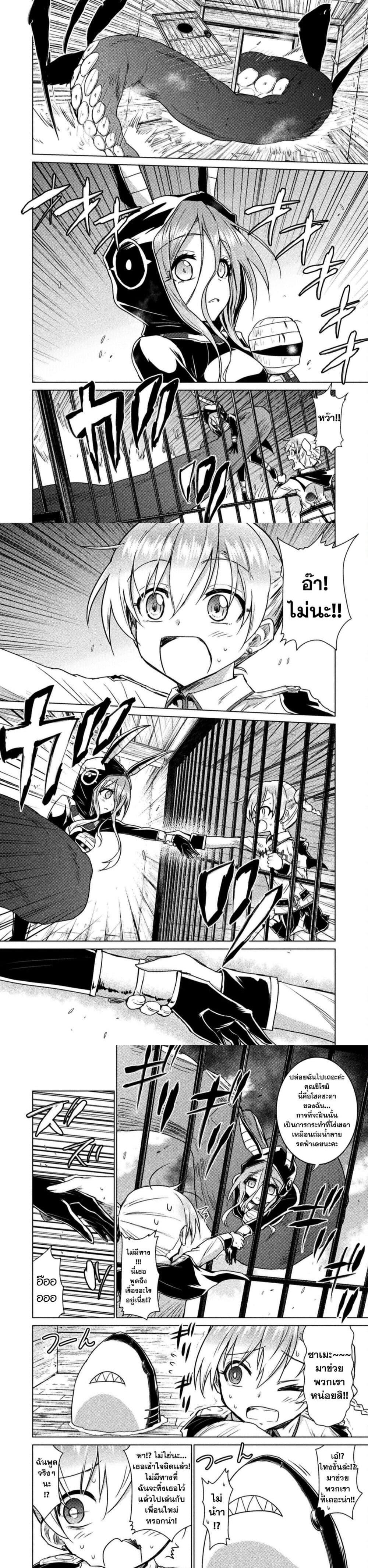 Isekai Kuimetsu no Same Chap 12 - Next Chap 13