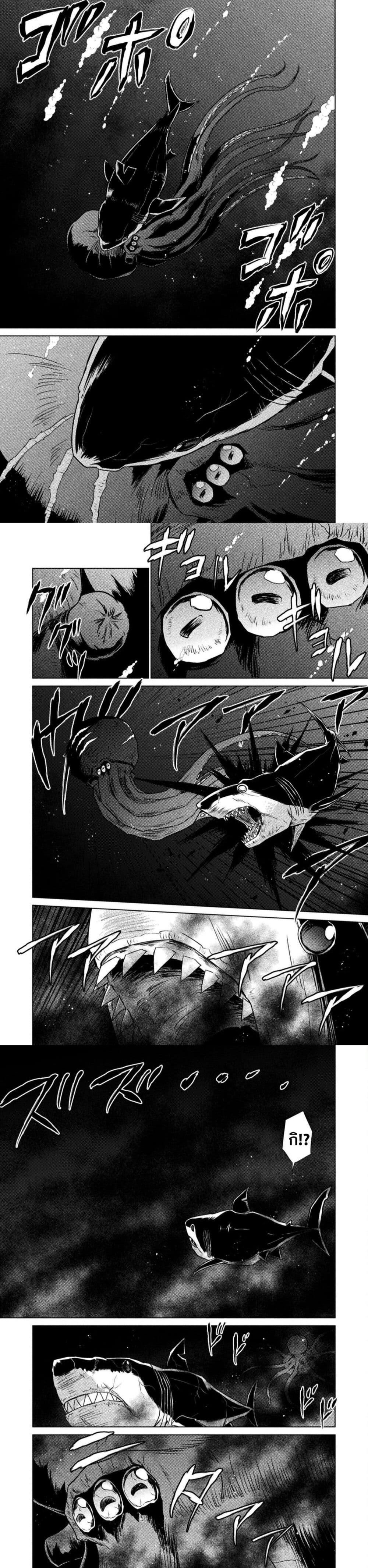 Isekai Kuimetsu no Same Chap 12 - Next Chap 13