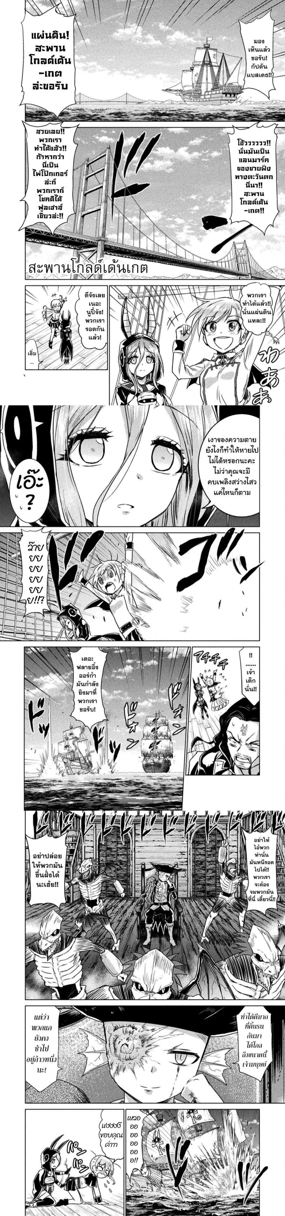 Isekai Kuimetsu no Same Chap 12 - Next Chap 13