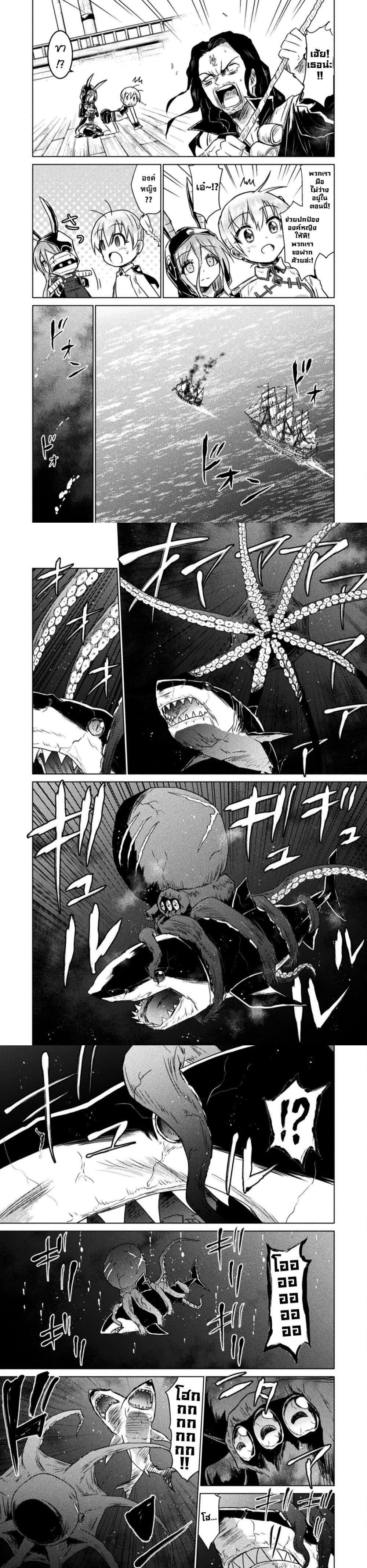 Isekai Kuimetsu no Same Chap 12 - Next Chap 13