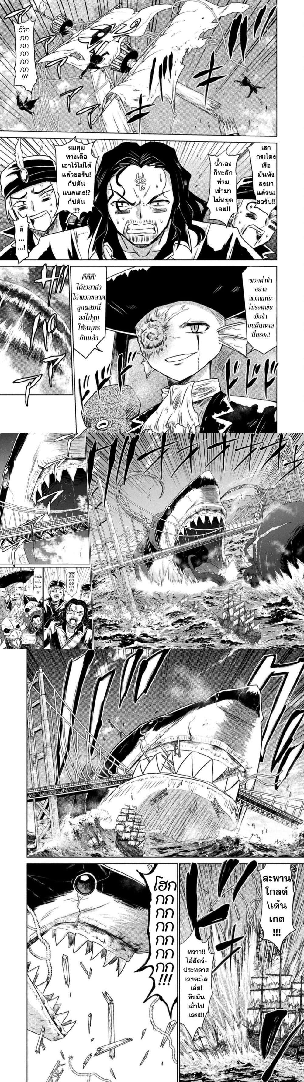 Isekai Kuimetsu no Same Chap 12 - Next Chap 13