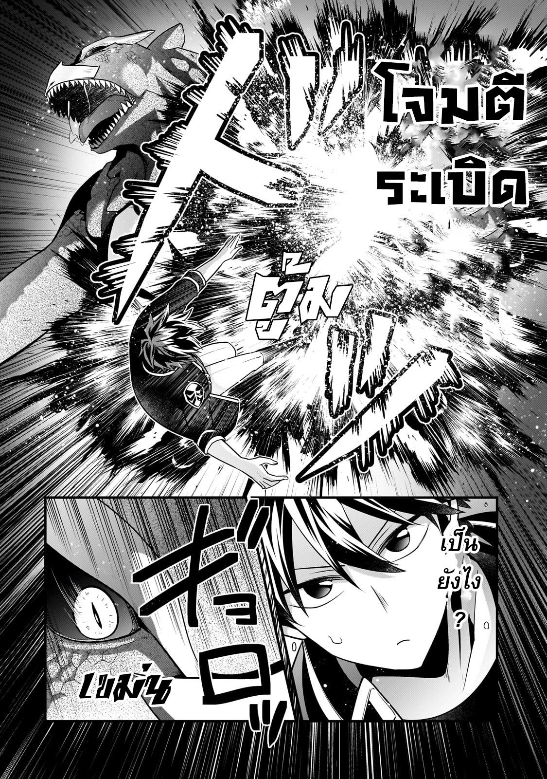 Mukiryoku Neet na Moto Shindou, Boukensha ni naru อดีตเด็กเทพนีทไร้กะจิตกะใจ จะขอไปเป็นนักผจญภัย Chap 18 - Next Chap 19