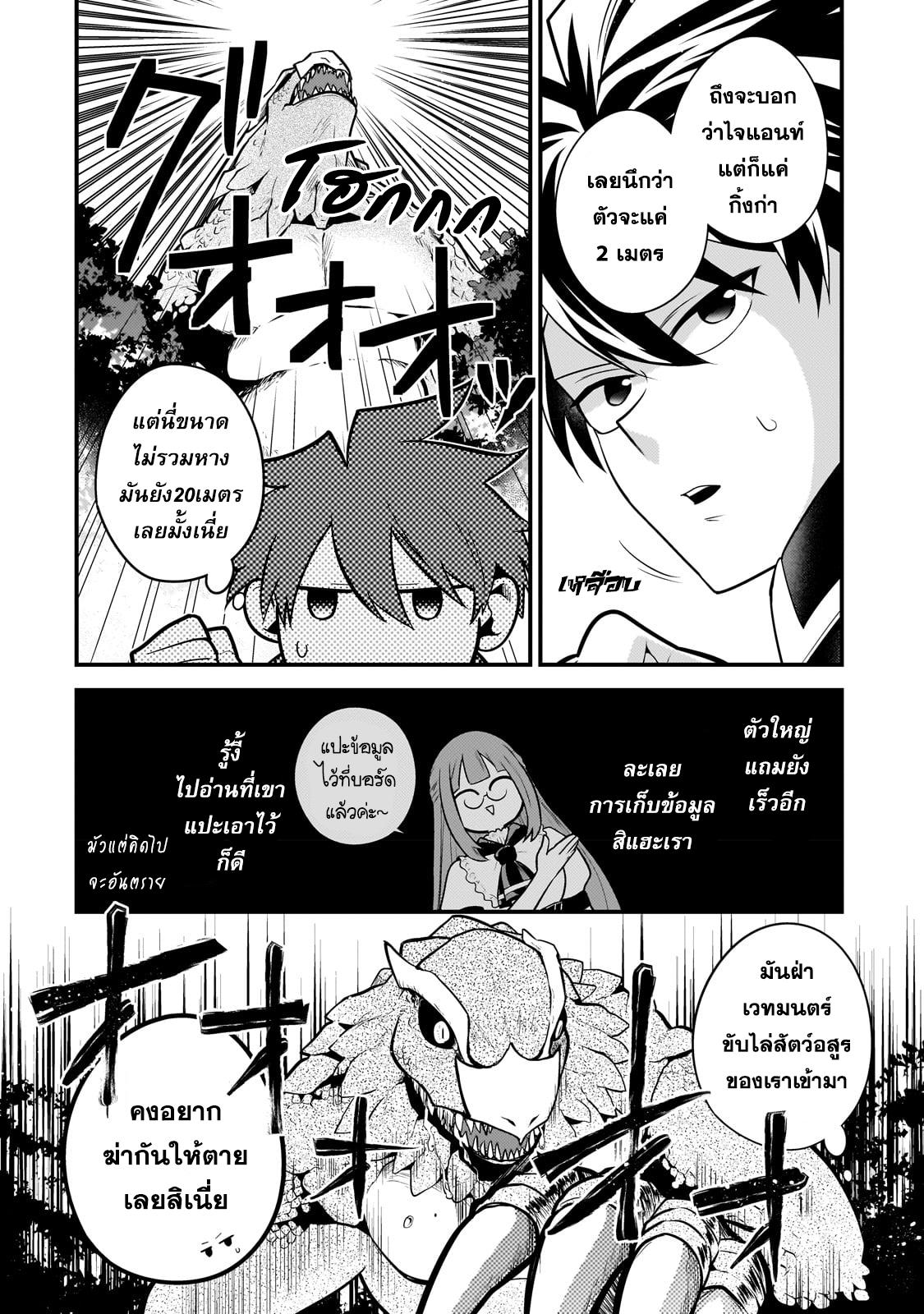 Mukiryoku Neet na Moto Shindou, Boukensha ni naru อดีตเด็กเทพนีทไร้กะจิตกะใจ จะขอไปเป็นนักผจญภัย Chap 18 - Next Chap 19