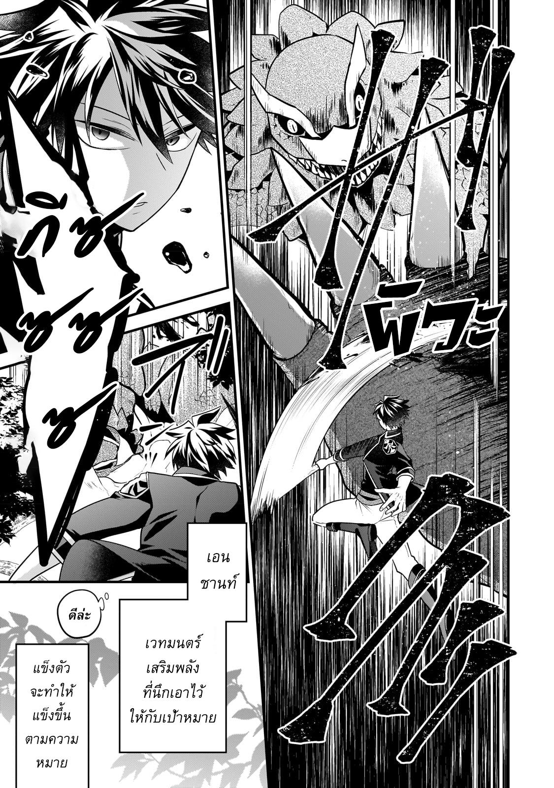 Mukiryoku Neet na Moto Shindou, Boukensha ni naru อดีตเด็กเทพนีทไร้กะจิตกะใจ จะขอไปเป็นนักผจญภัย Chap 18 - Next Chap 19