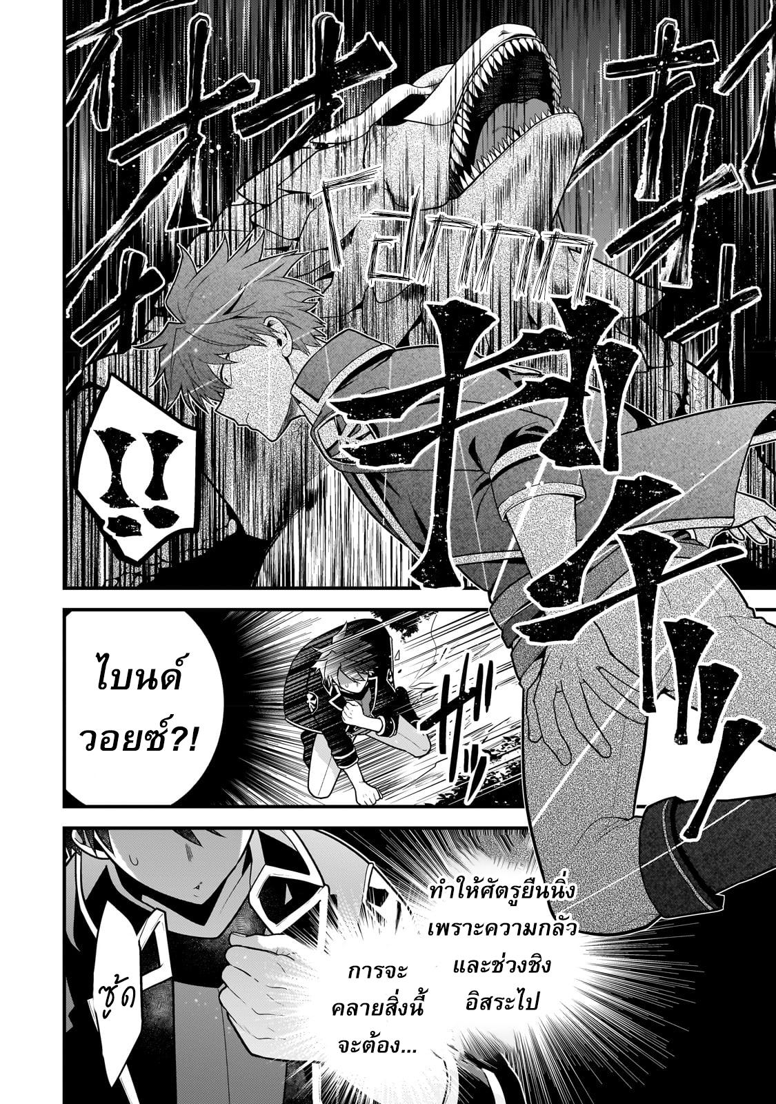 Mukiryoku Neet na Moto Shindou, Boukensha ni naru อดีตเด็กเทพนีทไร้กะจิตกะใจ จะขอไปเป็นนักผจญภัย Chap 18 - Next Chap 19
