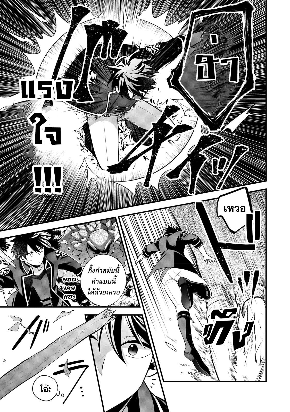 Mukiryoku Neet na Moto Shindou, Boukensha ni naru อดีตเด็กเทพนีทไร้กะจิตกะใจ จะขอไปเป็นนักผจญภัย Chap 18 - Next Chap 19